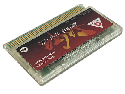 Bandai Wonderswan Color Makai Toushi SAGA (JPN Ver, Loose Cartridge)