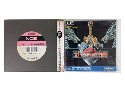 NEC PC Engine Gaia no Monshou (JPN Ver)