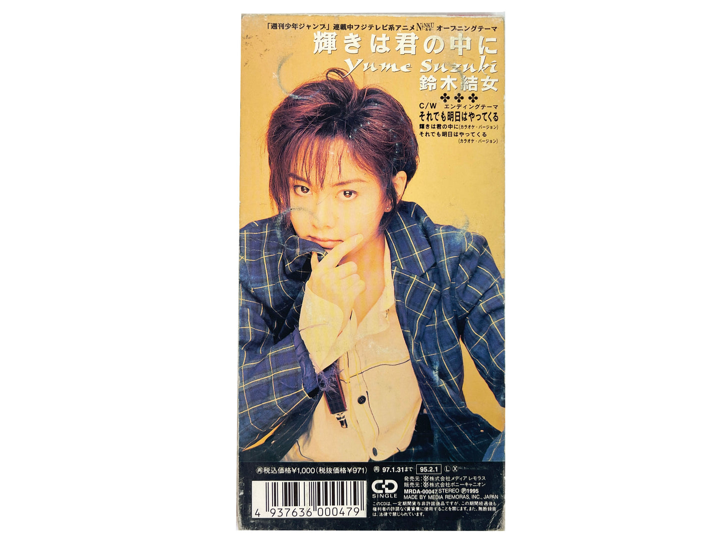 Single CD 1995 Ninku Anime Theme Song Kagayaki wa Kimi no Naka ni