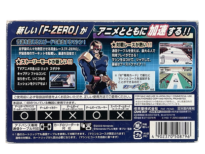 GBA F-Zero Densetsu/ GP Legend (JPN VER, Completed)