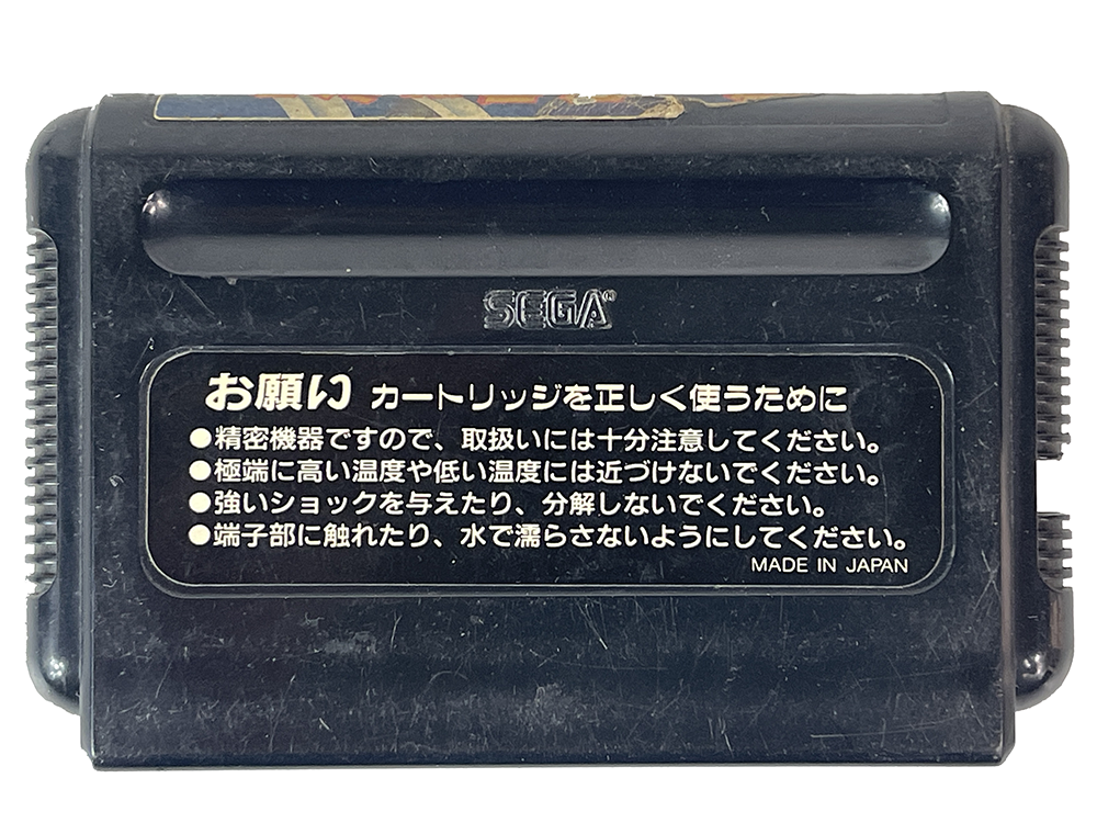 MD Arrow Flash (JPN VER, Loose Cartridge)