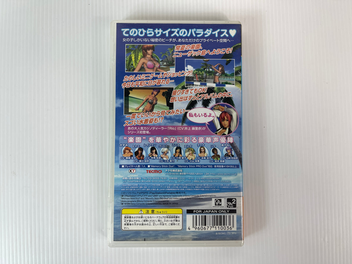PSP Dead or Alive Paradise (JPN Ver)