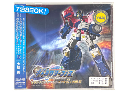 OST 2005 TRANSFORMERS GALAXY FORCE Sound Pack 2 (Music CD/ JPN Ver)