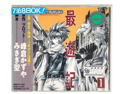 OST ENIX 1999 Saiyuki 1 Enix 1R (Music CD/ JPN Ver)