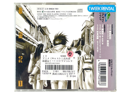 OST ENIX 1999 Saiyuki 1 Enix 1R (Music CD/ JPN Ver)