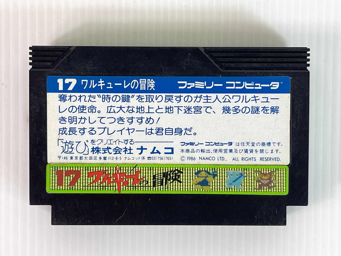 Nintendo Famicom Valkyrie no Bōken: Toki no Kagi Densetsu (JPN Ver, Loose Cartridge)