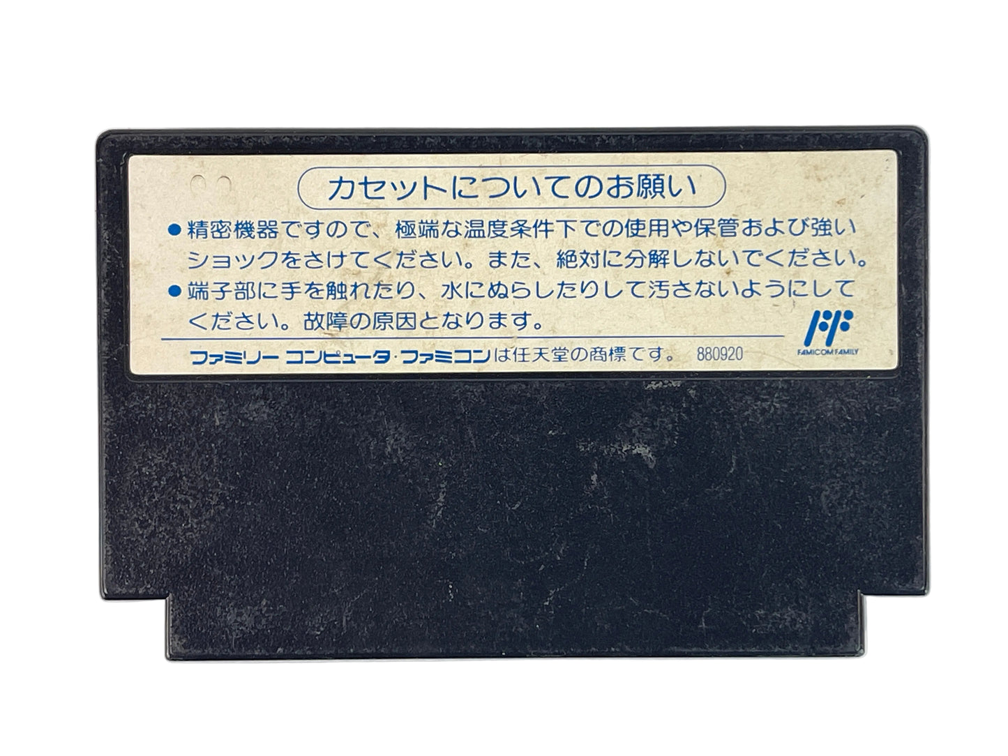 Nintendo Famicom Tecmo Bowl (JPN Ver, Loose Cartridge)