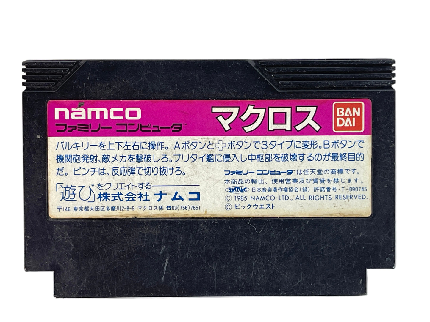 Nintendo Famicom The Super Dimension Fortress Macross (JPN Ver, Loose Cartridge)
