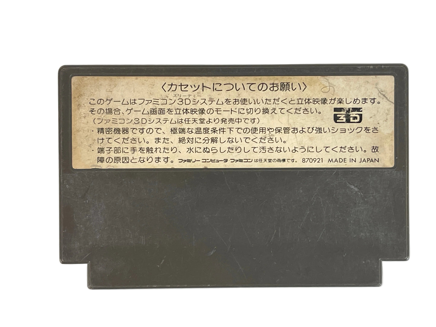Nintendo Famicom JJ: Tobidase Daisakusen Part II (JPN Ver, Loose Cartridge)