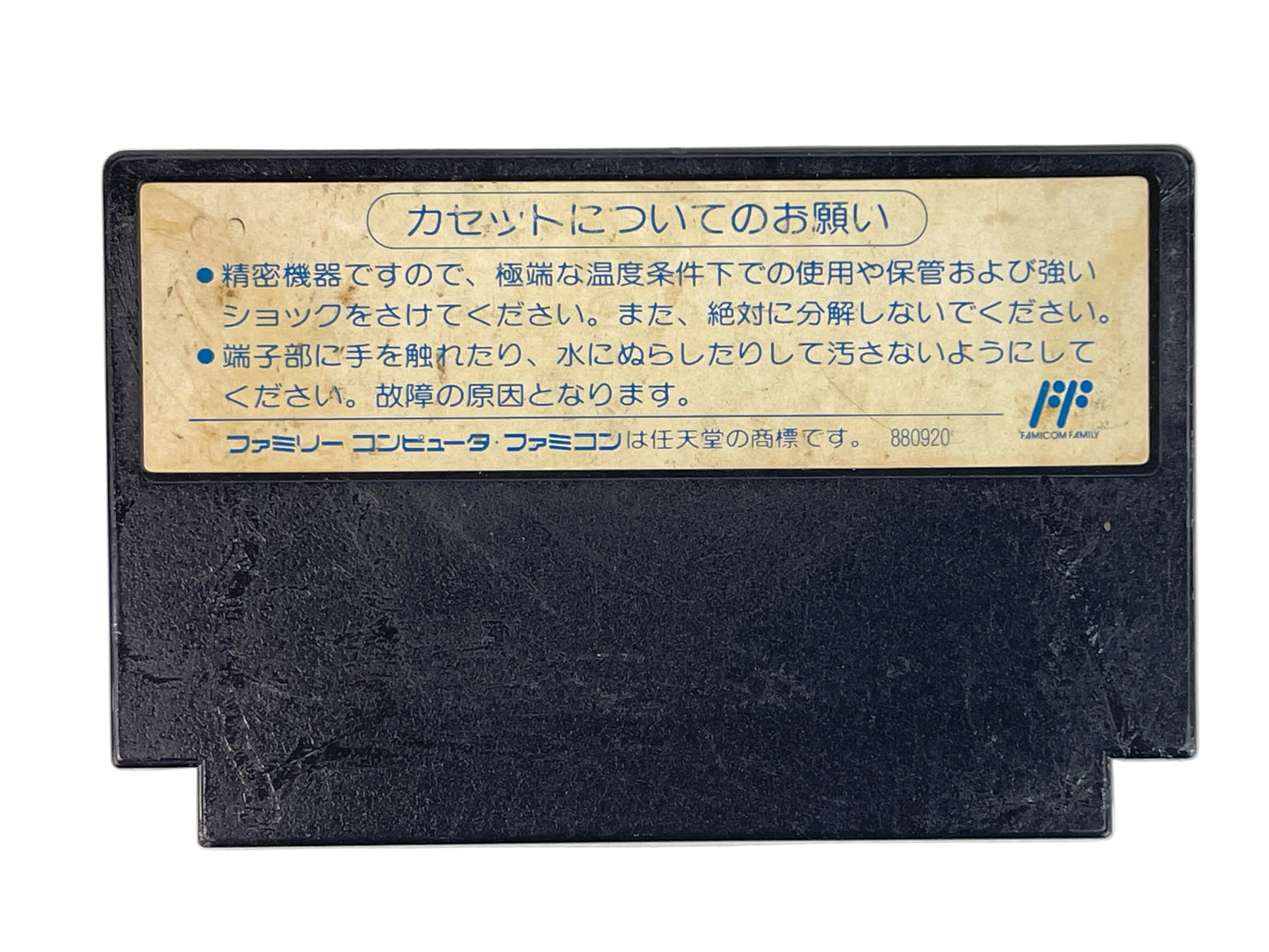 Nintendo Famicom Captain ED (JPN Ver, Loose Cartridge)