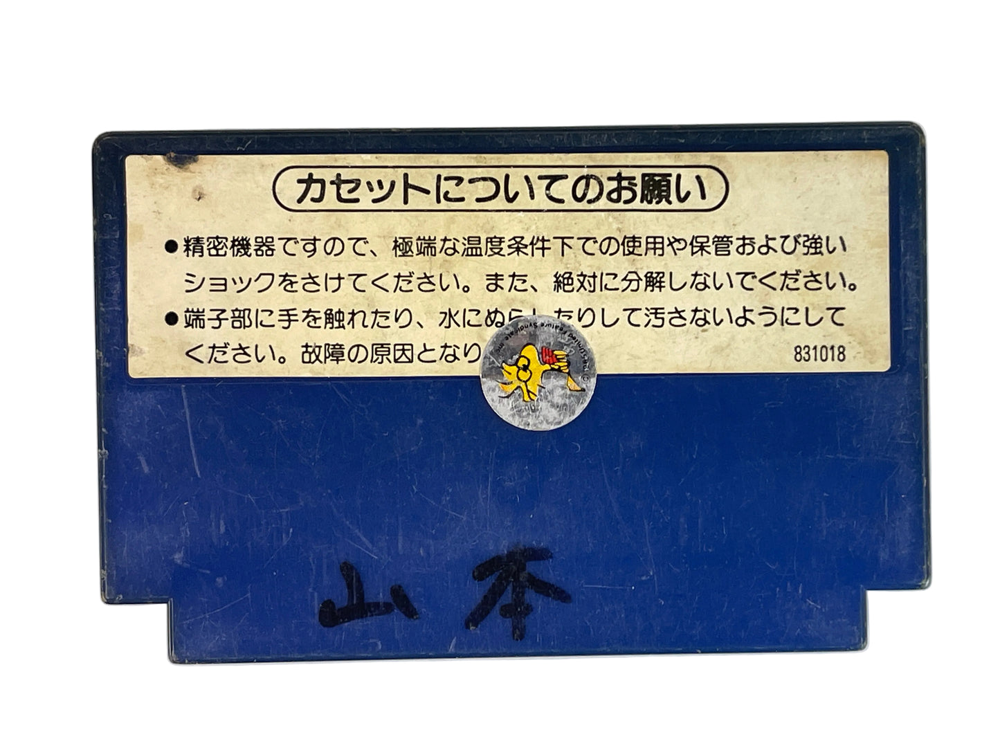 Nintendo Famicom BASEBALL (JPN Ver, Loose Cartridge)