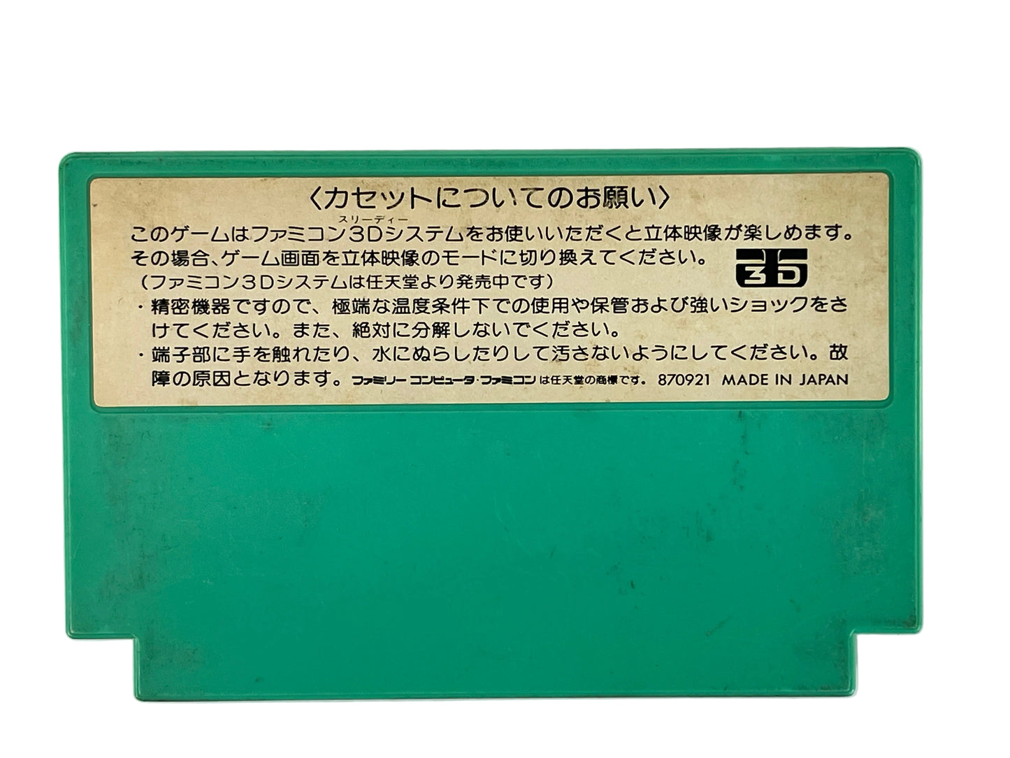 Nintendo Famicom Attack Animal Gakuen (アタックアニマル学園) (JPN Ver, Loose Cartridge)