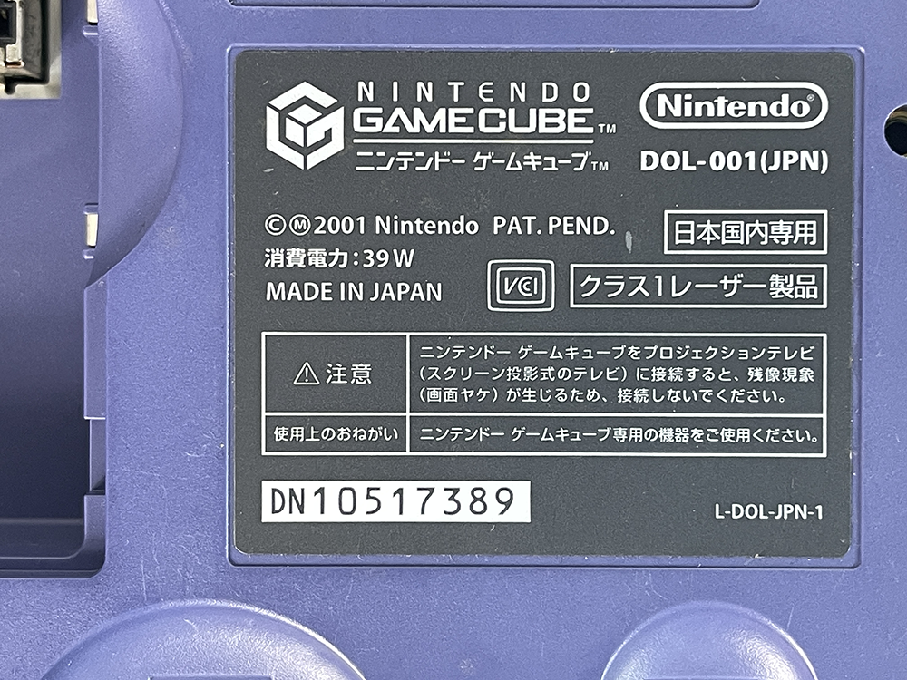 (FOR PARTS) Nintendo GameCube VIOLET DOL-001 Console (H,JPN Ver)