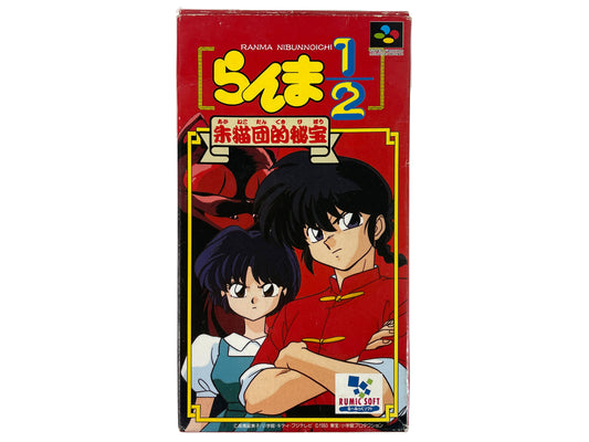 SFC Ranma 1/2 Akaneko Dan's Treasure (JPN Ver)