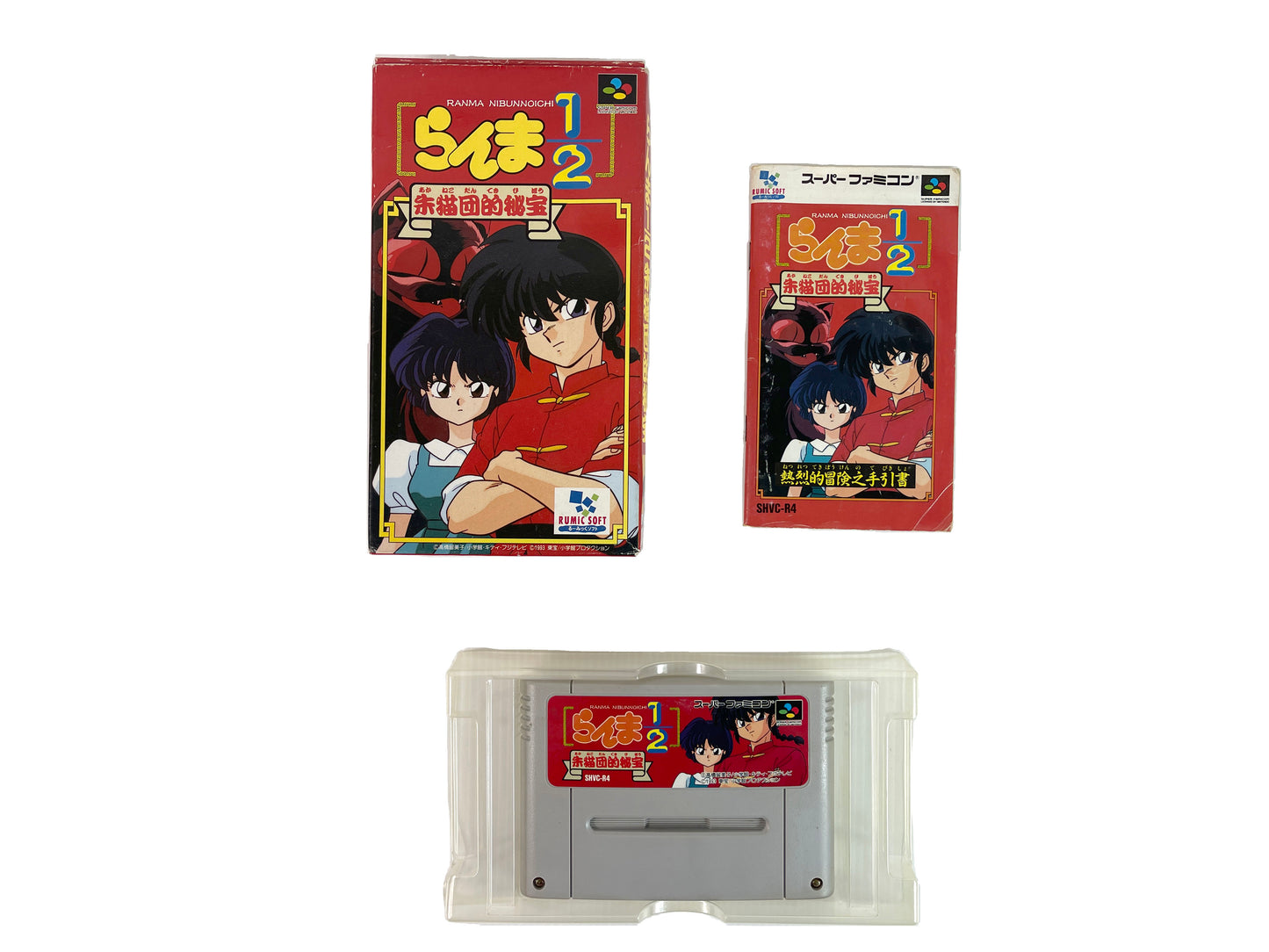SFC Ranma 1/2 Akaneko Dan's Treasure (JPN Ver)