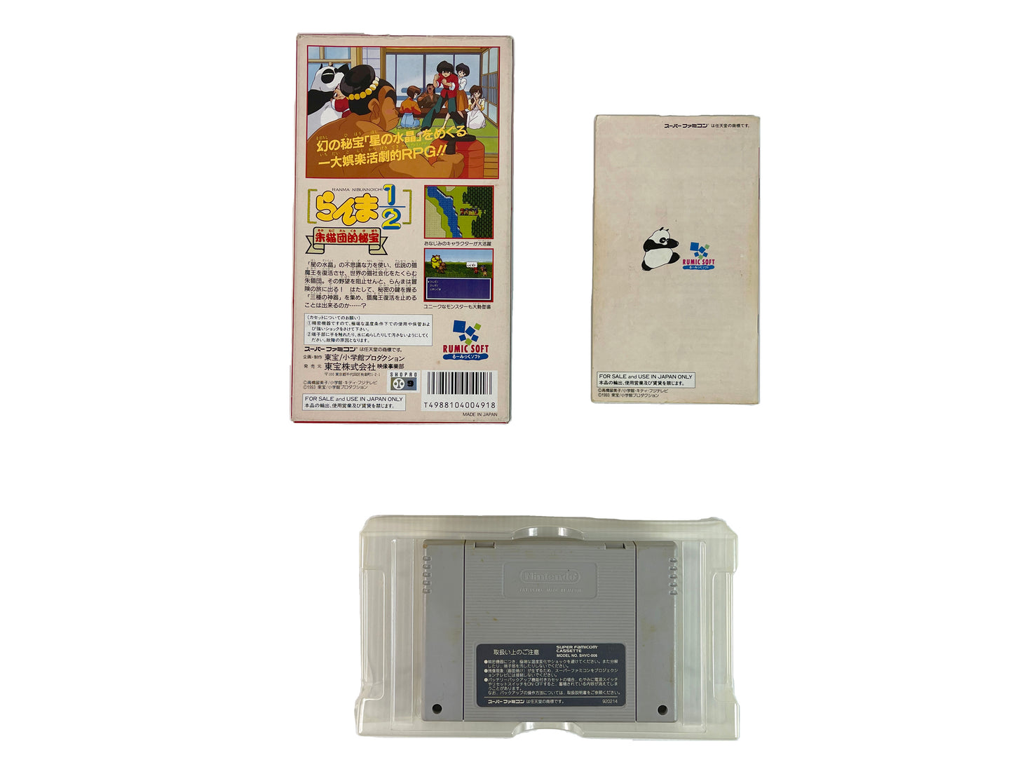 SFC Ranma 1/2 Akaneko Dan's Treasure (JPN Ver)