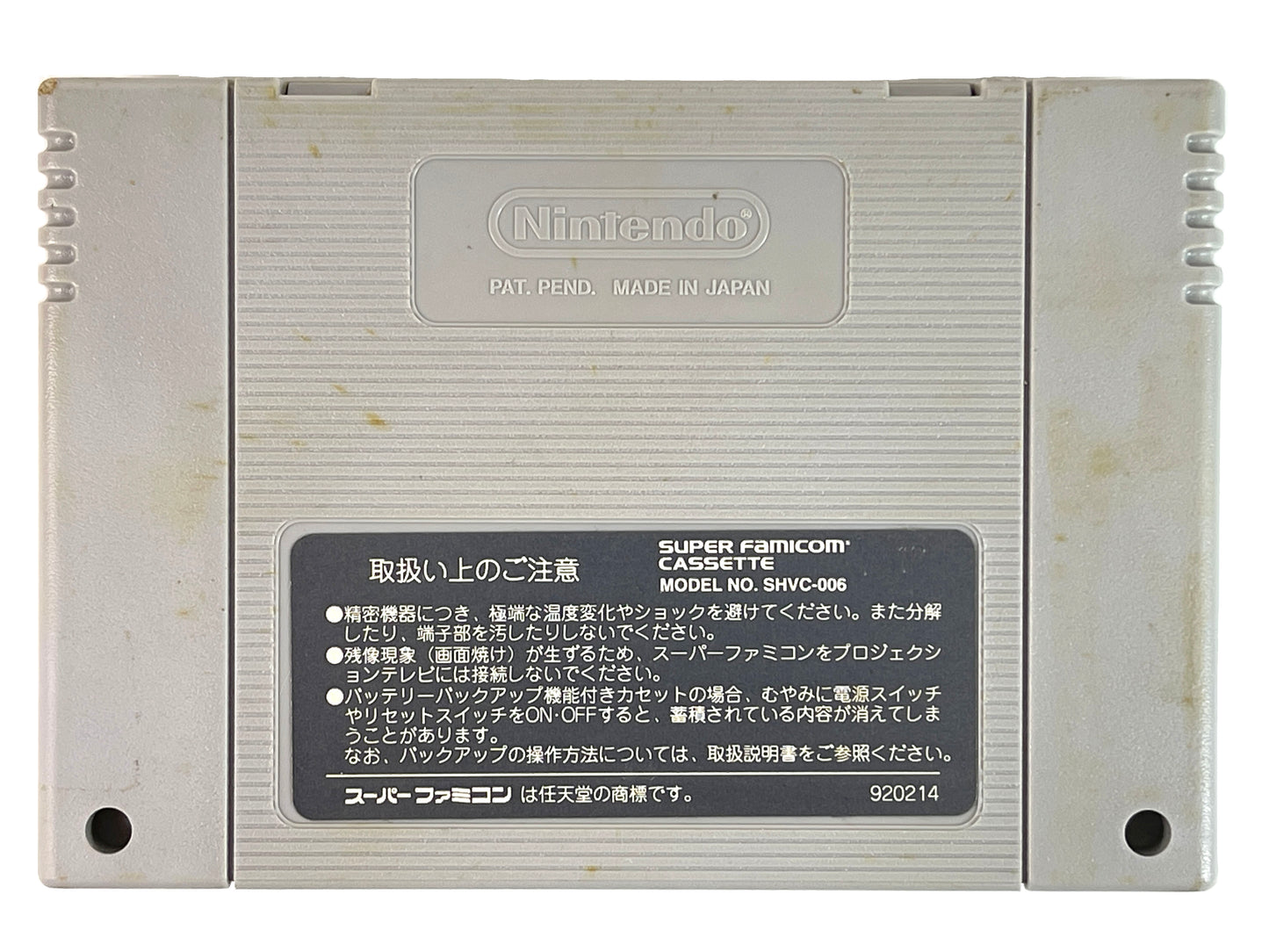 SFC Ranma 1/2 Akaneko Dan's Treasure (JPN Ver)