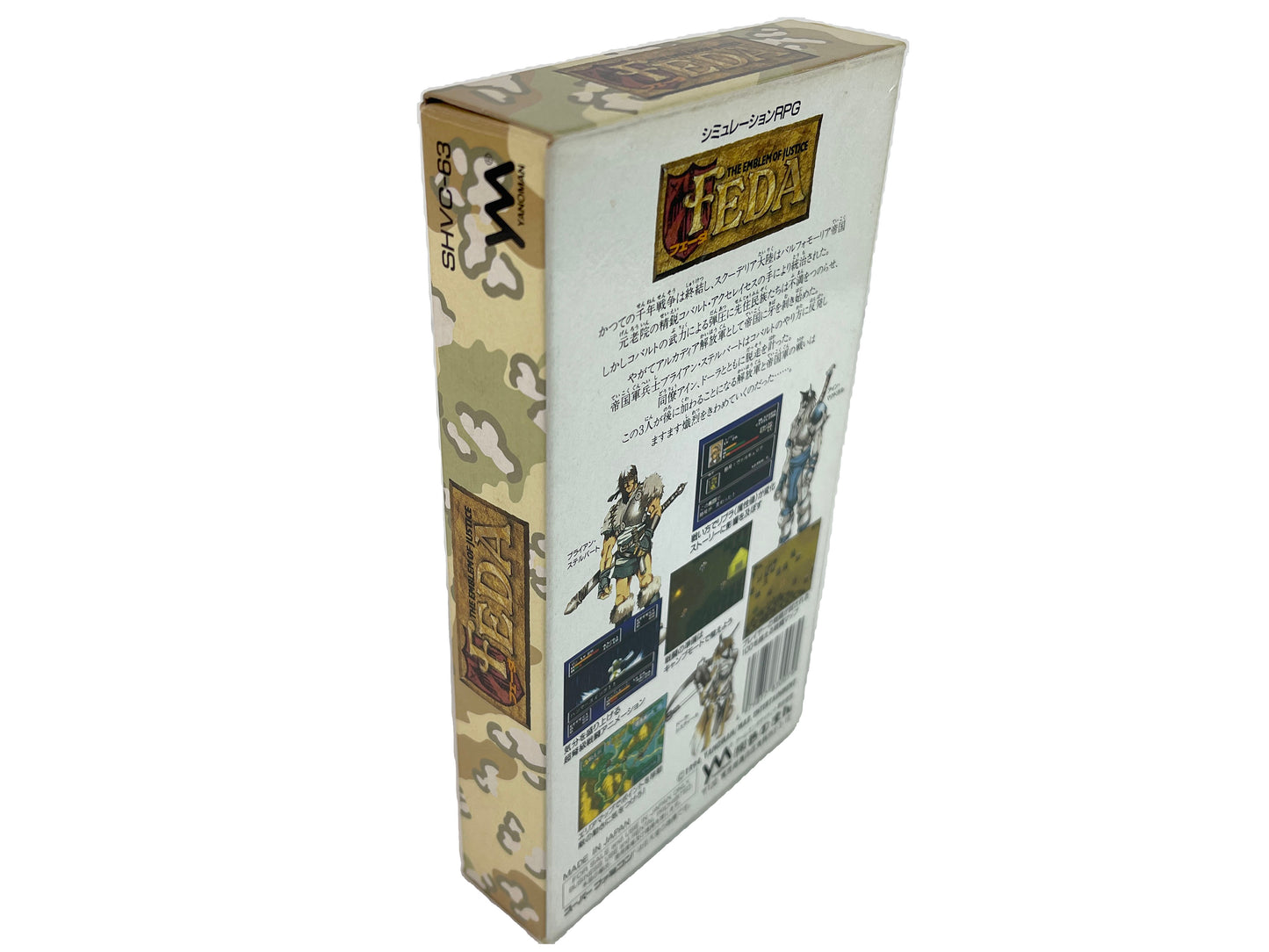 SFC Feda: The Emblem of Justice (JPN Ver)