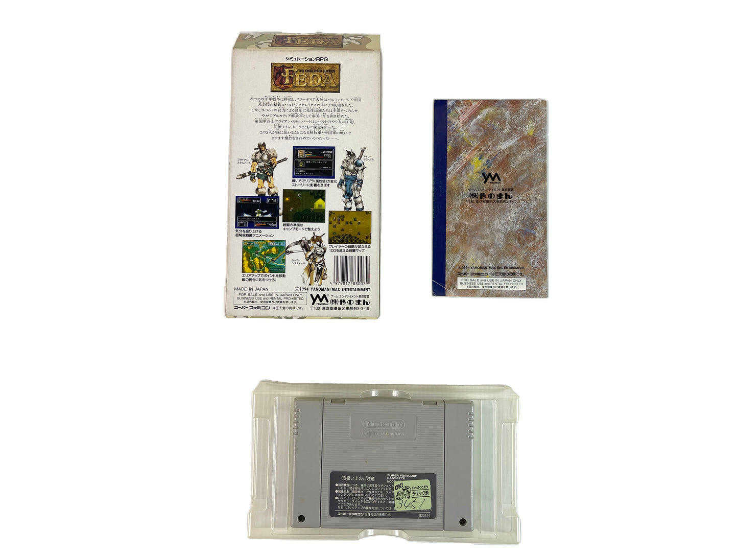 SFC Feda: The Emblem of Justice (JPN Ver)