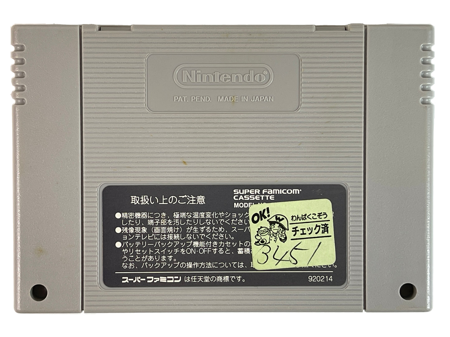 SFC Feda: The Emblem of Justice (JPN Ver)