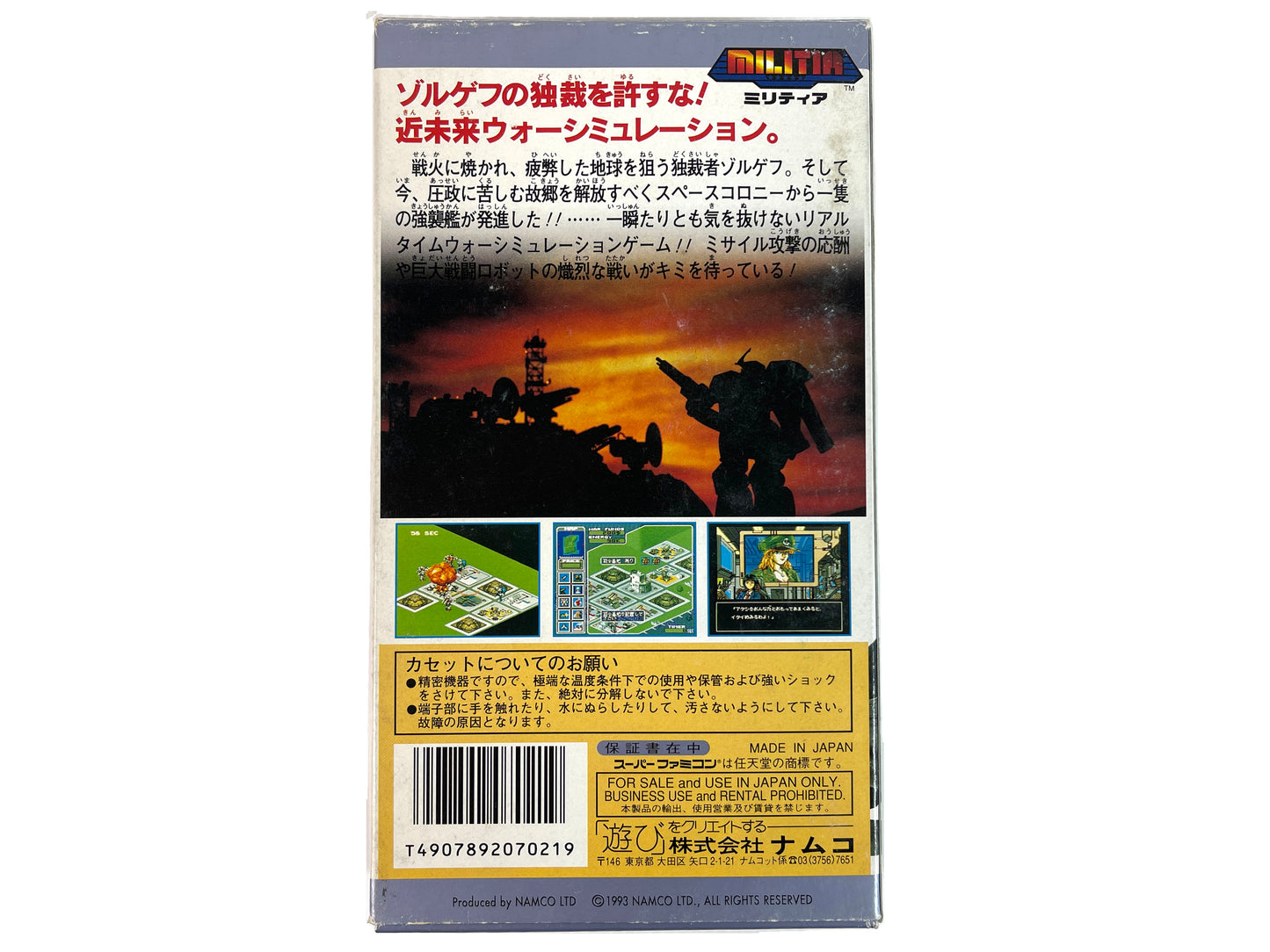 SFC Militia (JPN Ver)