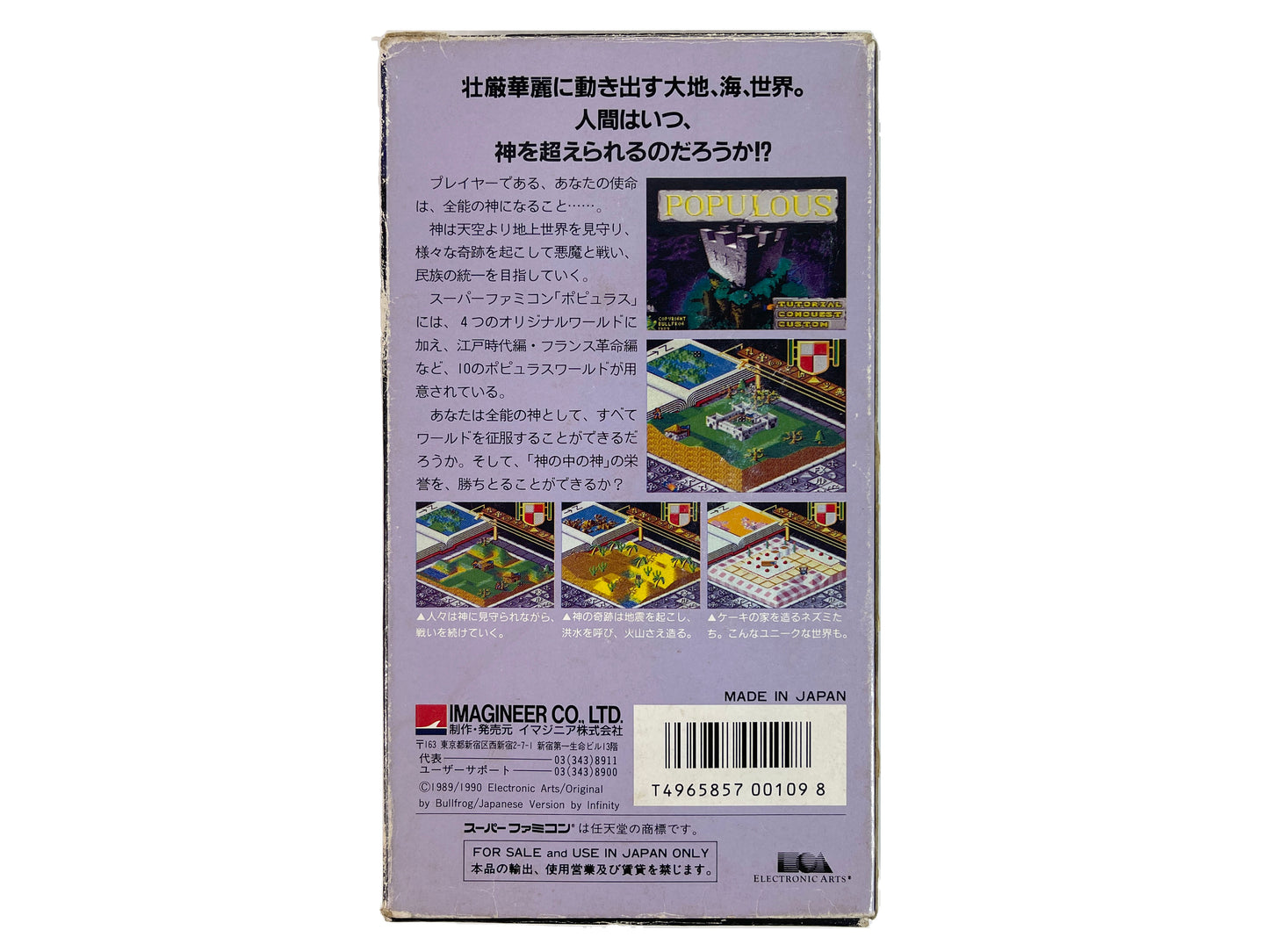 SFC Populous (JPN Ver)