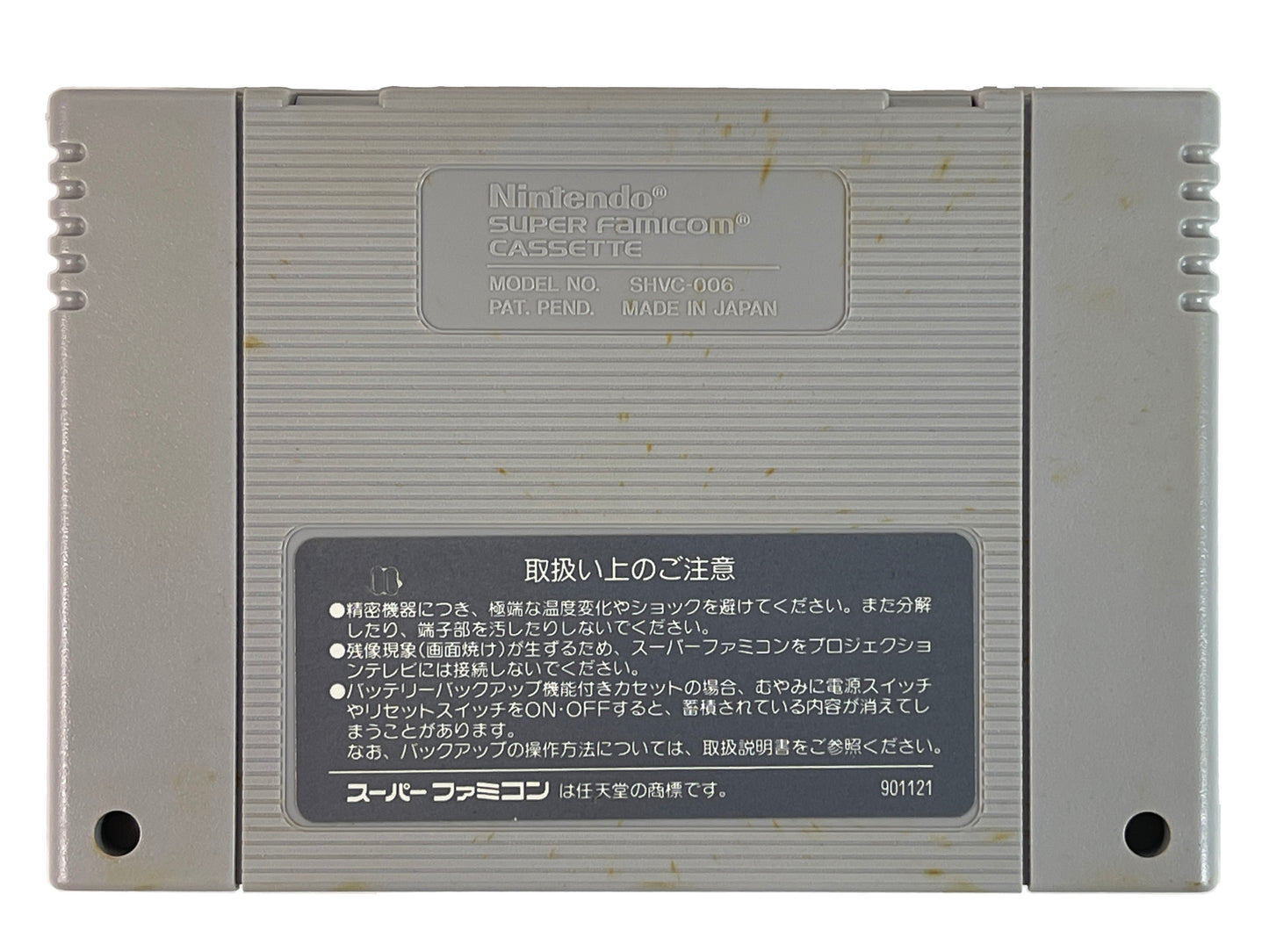 SFC Populous (JPN Ver)