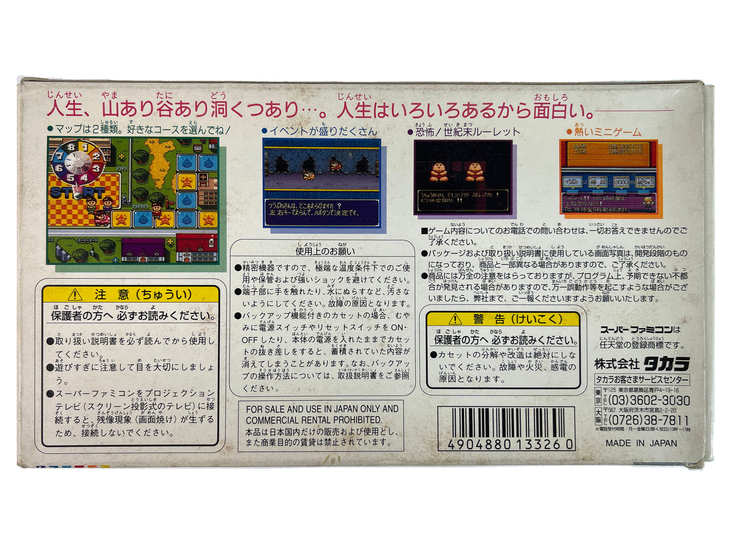 SFC Super Jinsei Game 2 Game of Life (JPN Ver)