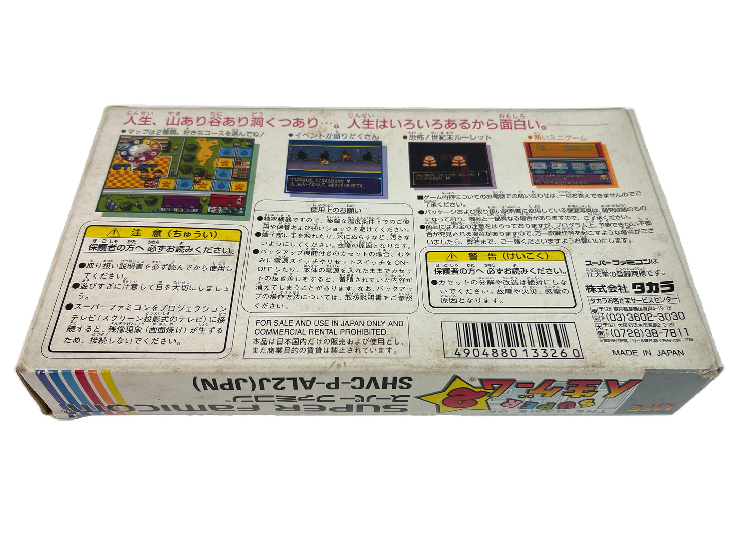 SFC Super Jinsei Game 2 Game of Life (JPN Ver)