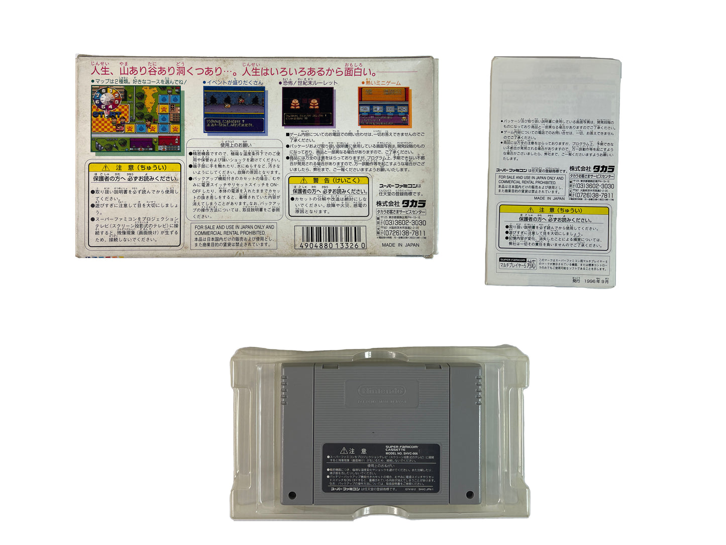 SFC Super Jinsei Game 2 Game of Life (JPN Ver)
