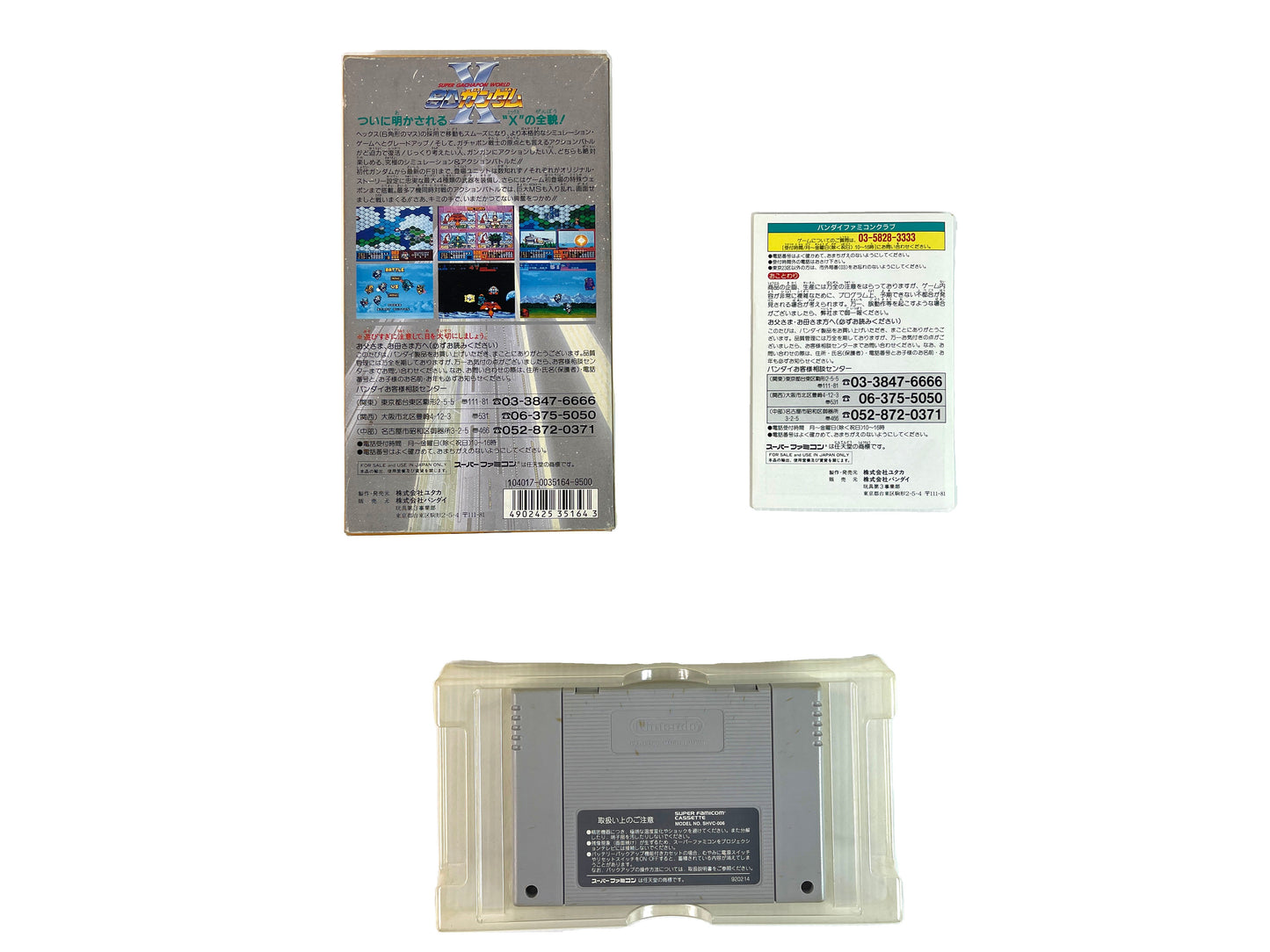 SFC SUPER GACHAPON WORLD SD Gundam X (JPN Ver)