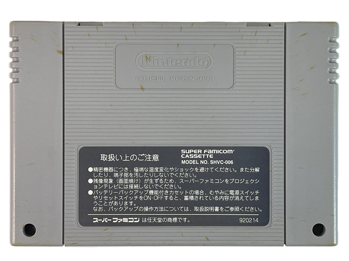 SFC SUPER GACHAPON WORLD SD Gundam X (JPN Ver)