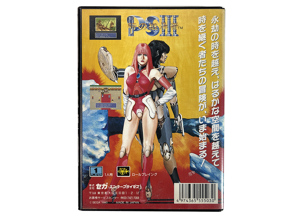 MD Phantasy Star III: Generations of Doom (JPN ver)