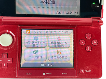 Nintendo 3DS RED Handheld (JPN VER)