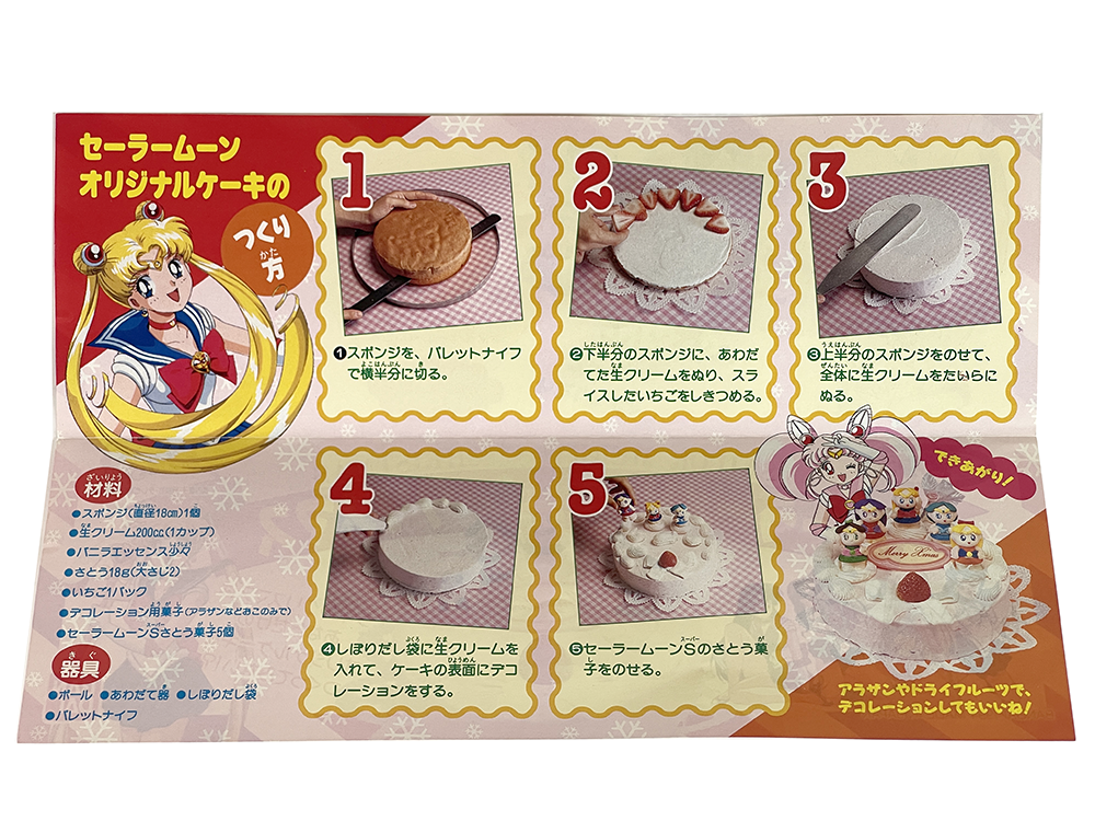 Bandai Sailor Moon Character Deco S Set Nakayoshi Cake Decoration Limited Edition Premier