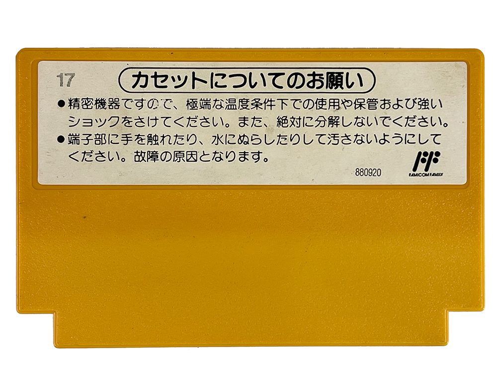 FC Super Mario Bros. (JPN Ver, Loose Cartridge)