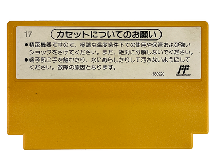 Nintendo Famicom Super Mario Bros. (JPN Ver, Loose Cartridge)