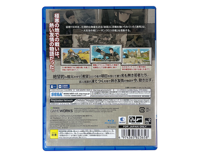 PS4 Valkyria Chronicles 4 (JPN Ver)