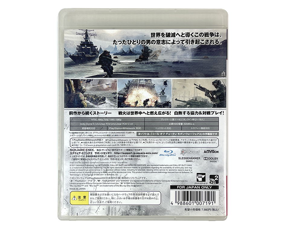 PS3 Call of Duty: Modern Warfare3 (JPN Ver)