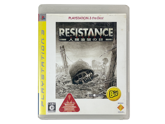 PS3 Resistance: Fall of Man (The BEST, JPN Ver)