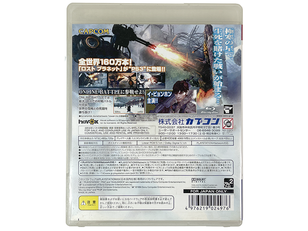 PS3 Lost 1 Planet Extreme Condition (JPN Ver)