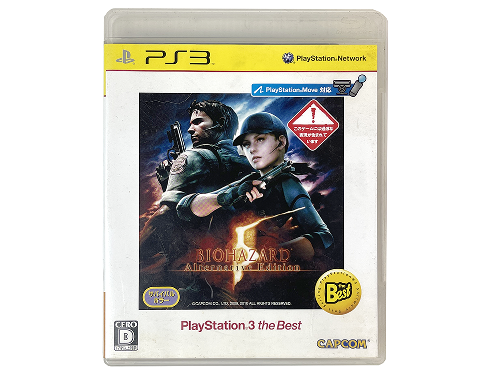 PS3 Biohazard 5 Alternative Edition (The BEST, JPN Ver)