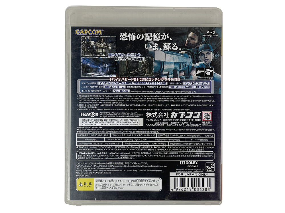 PS3 Biohazard 5 Alternative Edition (The BEST, JPN Ver)