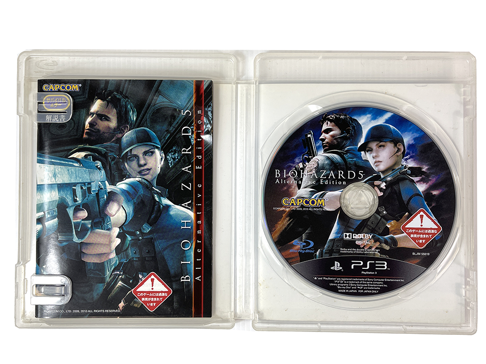 PS3 Biohazard 5 Alternative Edition (The BEST, JPN Ver)