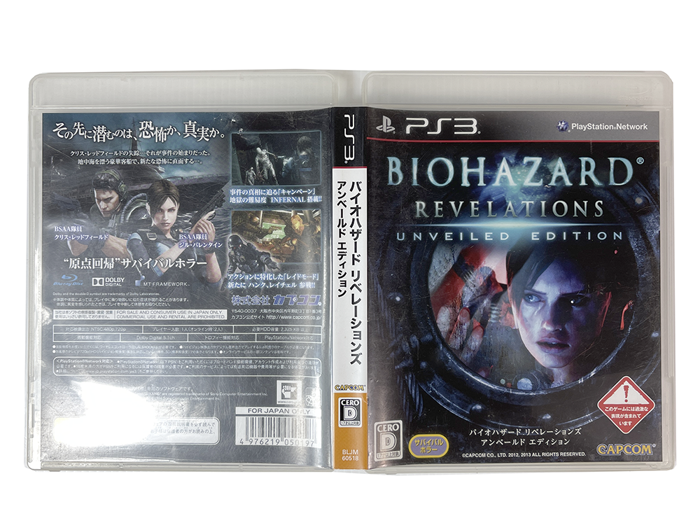 PS3 Biohazard: Revelations (JPN Ver)