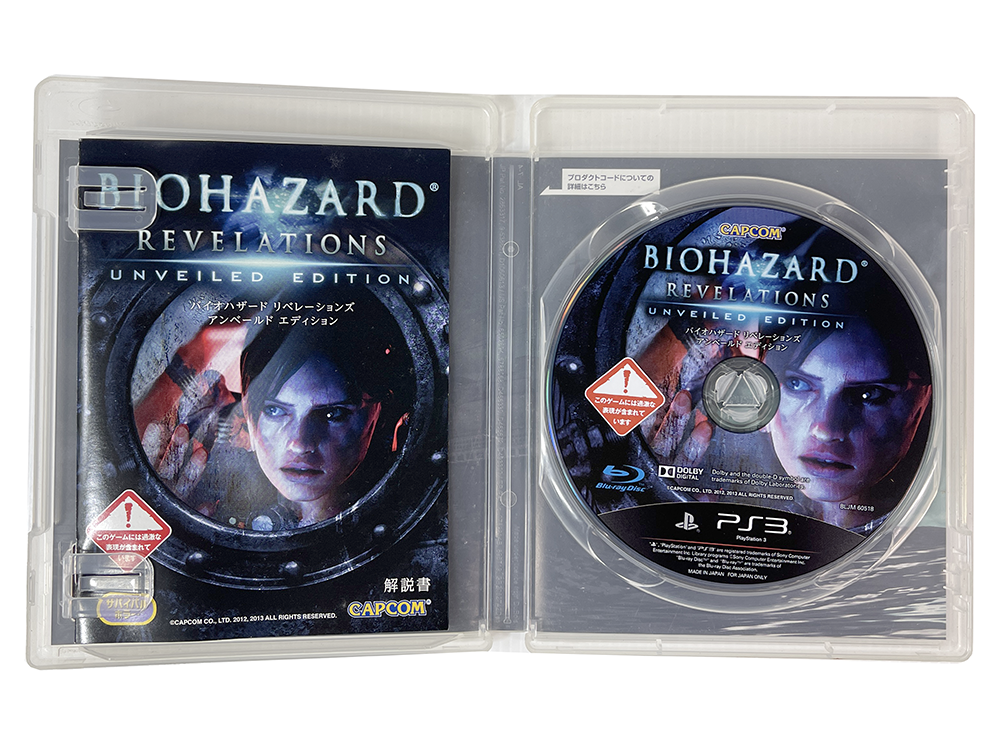 PS3 Biohazard: Revelations (JPN Ver)