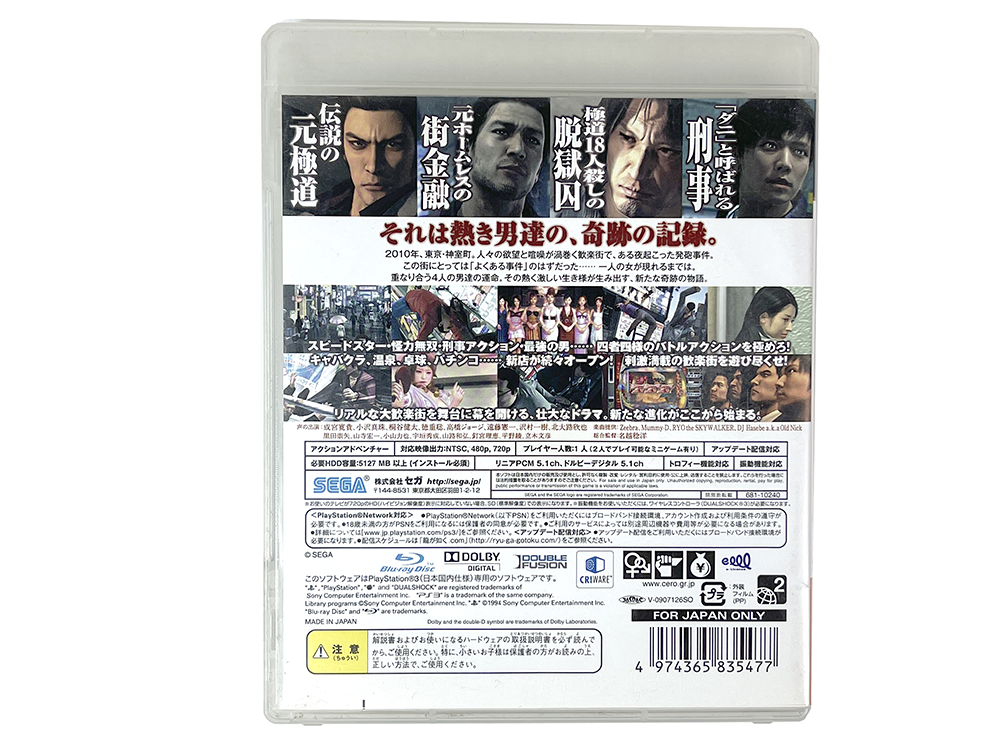 PS3 Ryū ga Gotoku/ Yakuza 4 (JPN Ver)