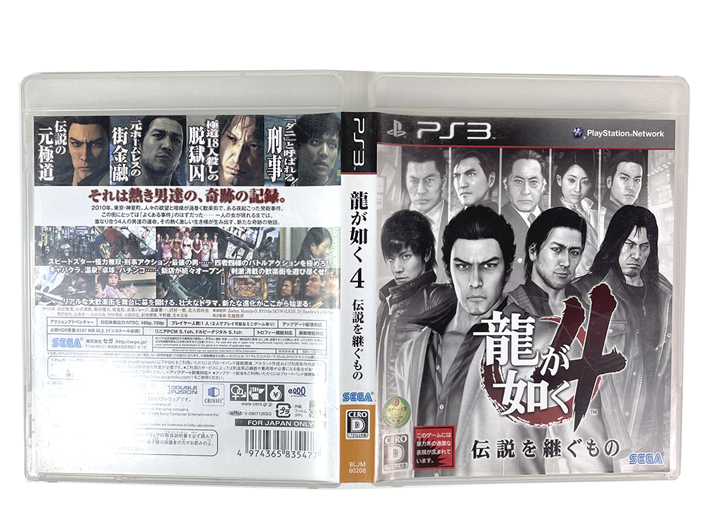 PS3 Ryū ga Gotoku/ Yakuza 4 (JPN Ver)