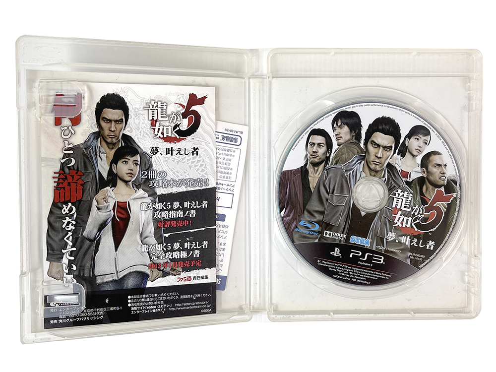 PS3 Ryū ga Gotoku/ Yakuza 5 (JPN Ver)