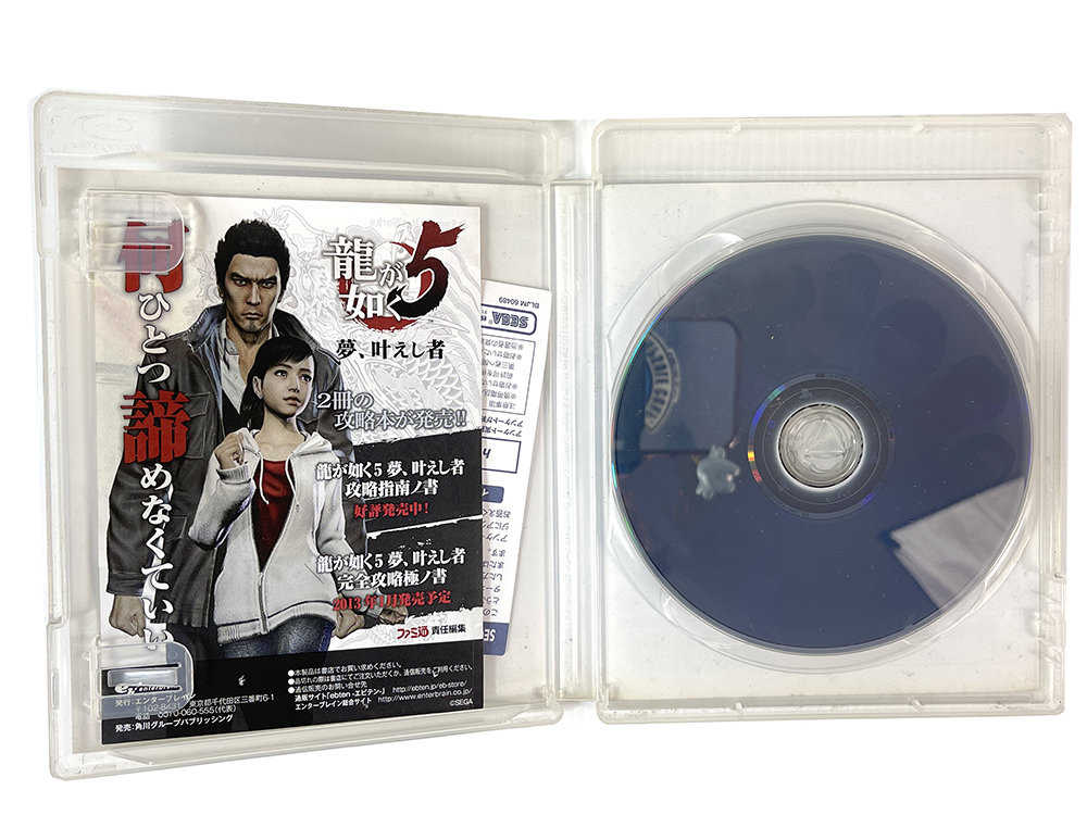 PS3 Ryū ga Gotoku/ Yakuza 5 (JPN Ver)